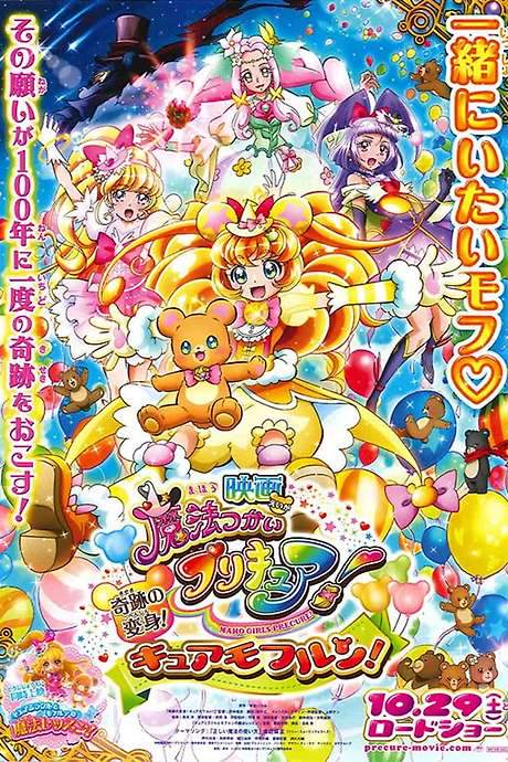 Cure Miracle and Mofurun’s Magic Lesson